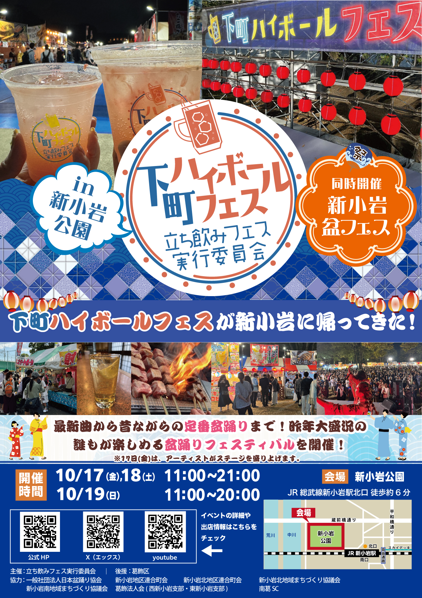 小岩井ページ 避難訓練コンサート2026｜主催公演のご案内｜所沢市民文化センター